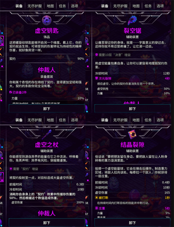 崩溃大陆2新手轮椅套装解析