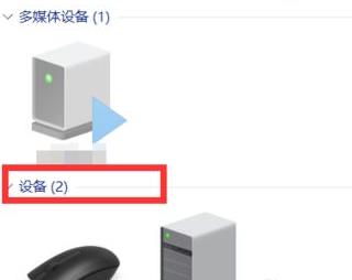 Win11如何接入手柄——Win11连接手柄指南