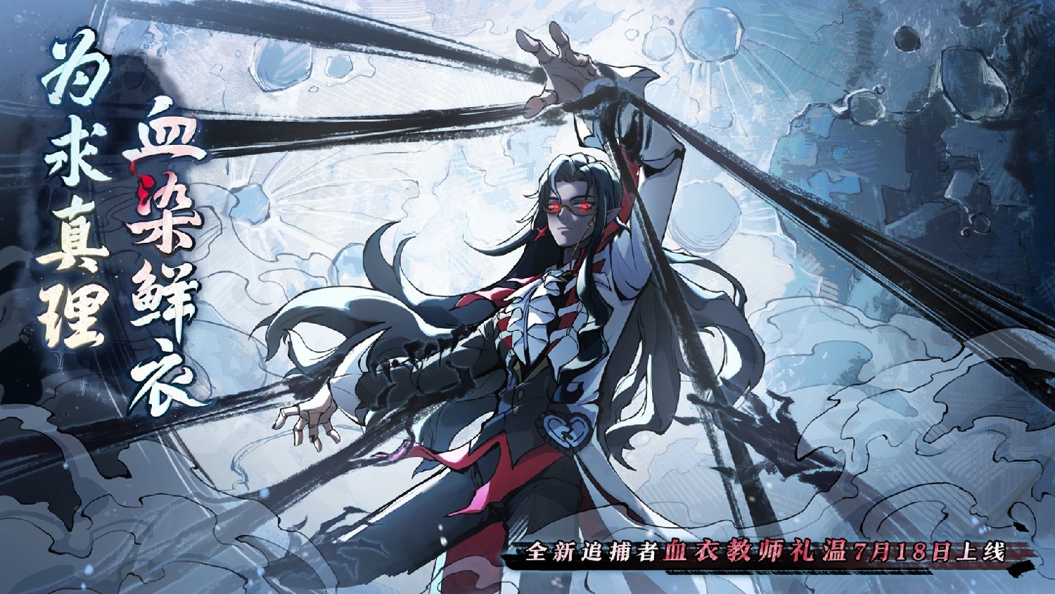 《蛋仔派对》最新活动“逃出惊魂夜”迎来了追捕者角色“血衣教师礼温”!除此之外,还提供了全新逃生角色和地图,邀您前来体验! 《蛋仔派对》最新活动“逃出惊魂夜”迎来了追捕者角色“血衣教师礼温”!除此之外,还提供了全新逃生角色和地图,邀您前来体验!