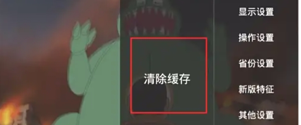 如何清理HDP直播缓存-步骤方法