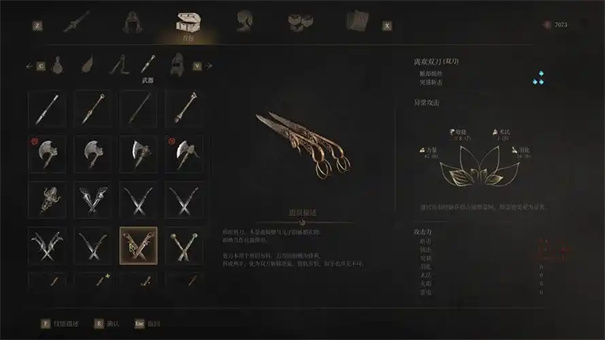 明末渊虚之羽单手剑加点指南_明末渊虚之羽移动版