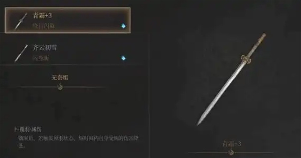 明末渊虚之羽单手剑加点指南_明末渊虚之羽移动版