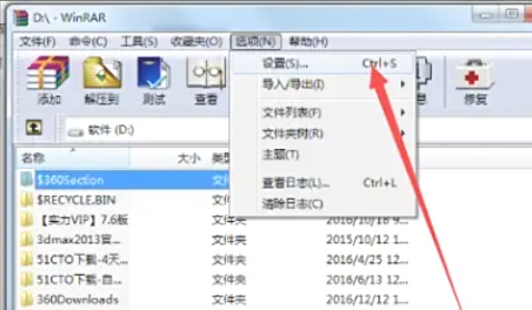 如何在WinRAR中设置恢复记录-设置恢复记录的方法详解 如何在WinRAR中设置恢复记录-设置恢复记录的方法详解