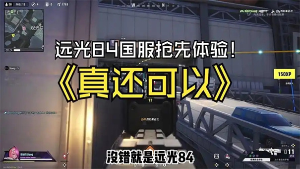 如何在远光84中切换到第一人称视角？怎样启用远光84的第一人称视角？