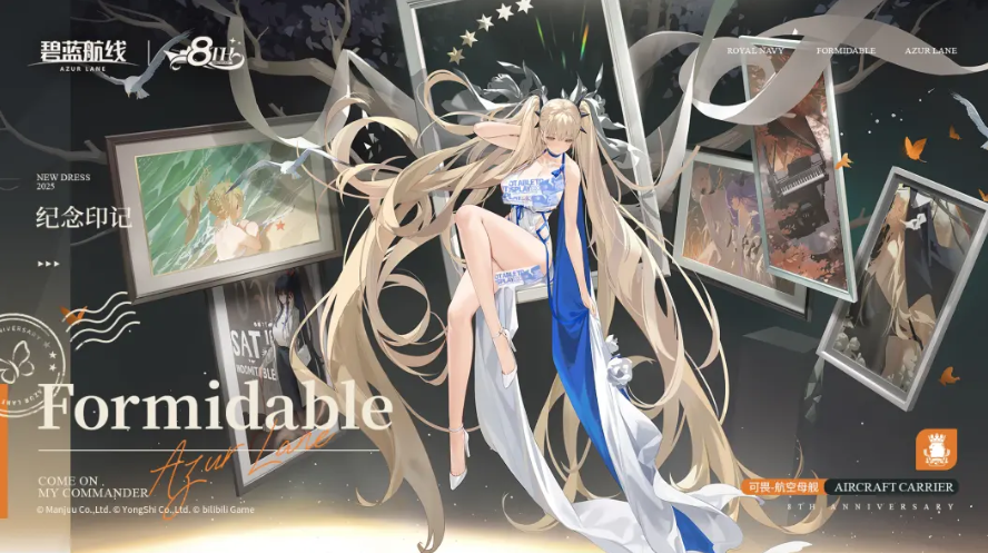 ```html
全新的换装闪耀亮相！《碧蓝航线》8周年庆祝活动第二阶段现已开启。