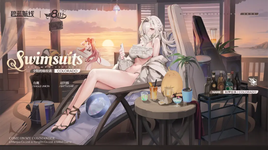 ```html
全新的换装闪耀亮相！《碧蓝航线》8周年庆祝活动第二阶段现已开启。