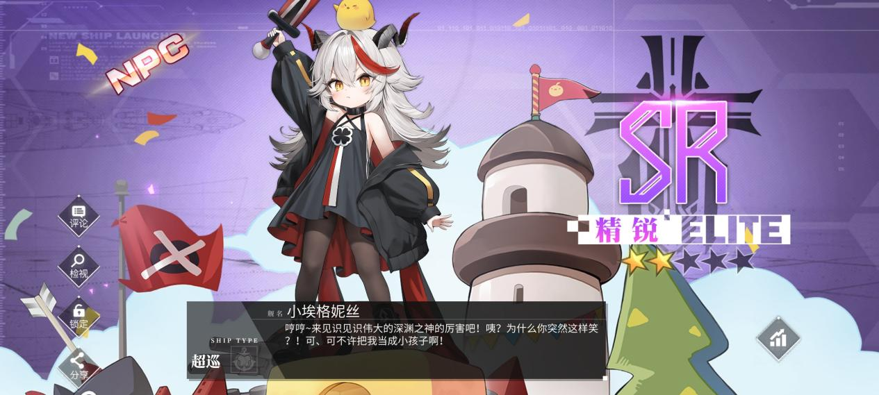 ```html
全新的换装闪耀亮相！《碧蓝航线》8周年庆祝活动第二阶段现已开启。