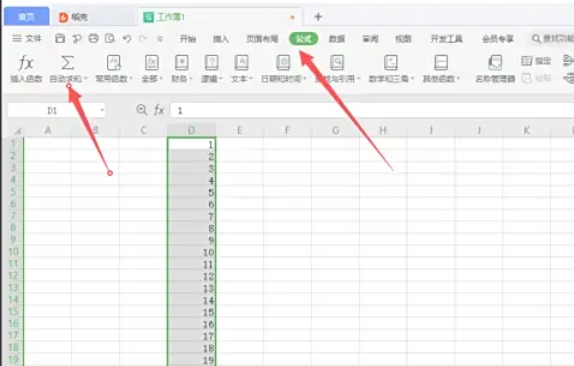 wps office如何进行求和操作-wps office求和设置的方法 wps office如何进行求和操作-wps office求和设置的方法