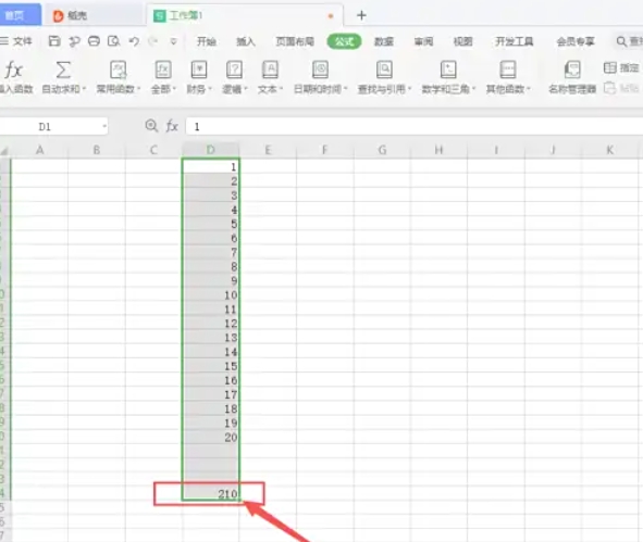 wps office如何进行求和操作-wps office求和设置的方法 wps office如何进行求和操作-wps office求和设置的方法