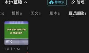 如何用剪映修复视频损坏——剪映怎样修复受损视频
