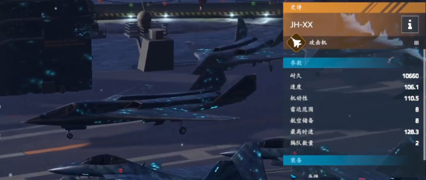 现代战舰中级航母推荐分析