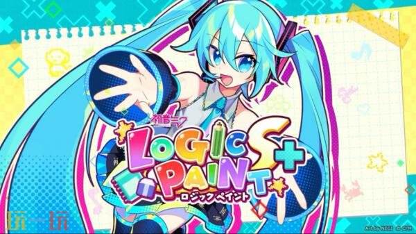 《初音未来 LOGIC PAINT S+》将在7月24日正式发布