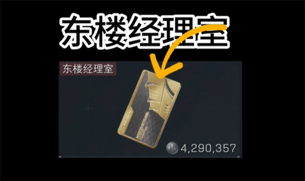 零号大坝地图中的钥匙选择与价值