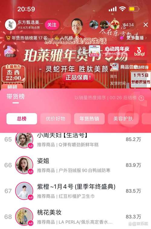 直播爆料后我红了手机版V9.6.8_直播爆料后我红了最新版