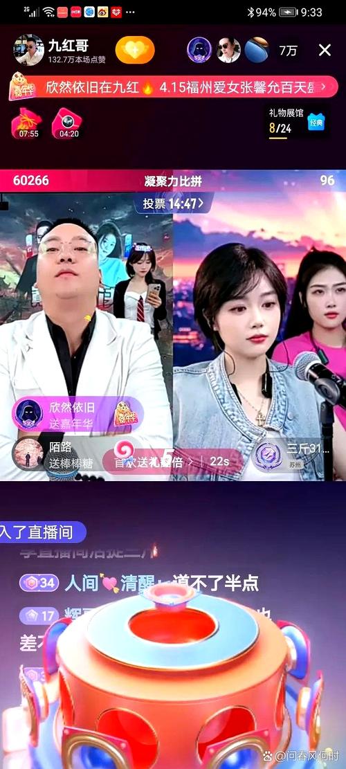 直播爆料后我红了手机版V9.6.8_直播爆料后我红了最新版