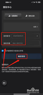 如何操控双子星云手机-怎样在双子星云手机上绑定授权账户