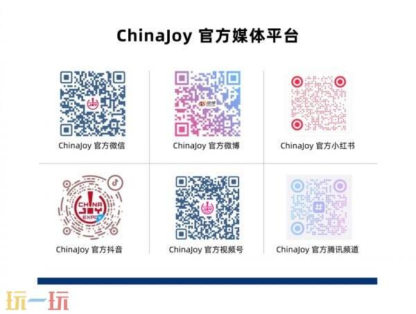 好游快爆与众多玩家在2025 ChinaJoy BTOC相见，共同探讨游戏的未来发展！