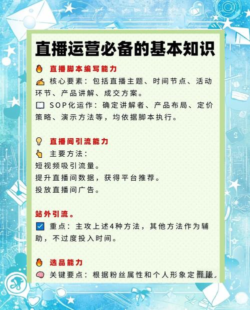 6房间直播平台如何快速提升流量？资深运营揭秘三大核心技巧