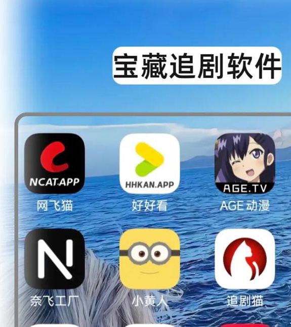 neets追剧神器新区今晚上线，网友：赶紧预约一波