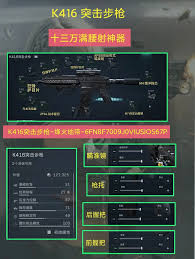 三角洲行动S4赛季K416如何优化满改以提高性价比-详解三角洲行动S4赛季K416满改策略