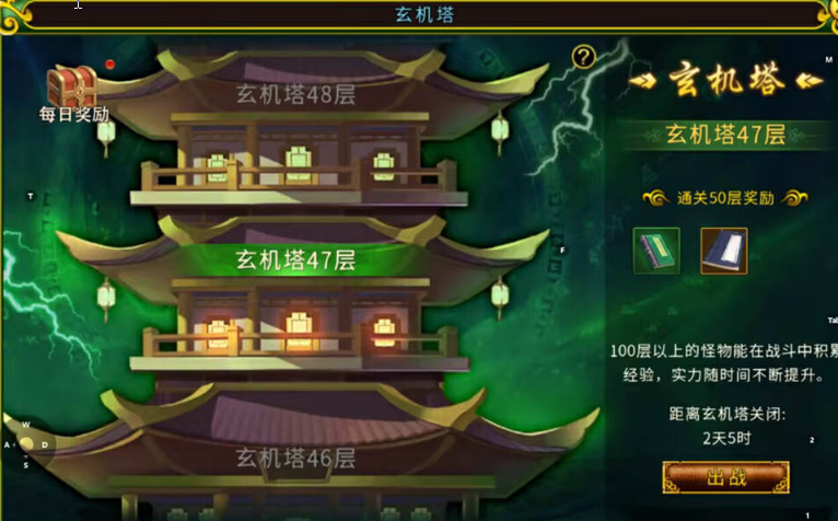 全民江湖玄机塔玩法指南