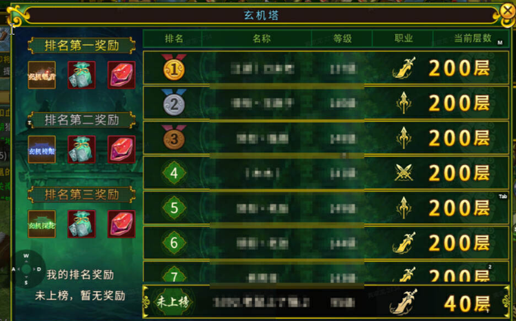 全民江湖玄机塔玩法指南