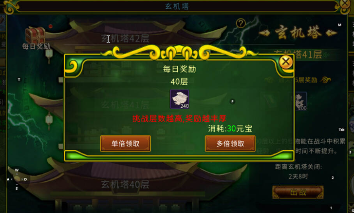 全民江湖玄机塔玩法指南