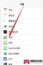 哪里可以查看苹果手机通讯录的黑名单——如何在苹果手机上查找黑名单