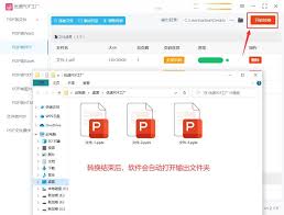 如何迅速将PDF转换为PPT——怎样快速地将PDF格式文件转变成PPT