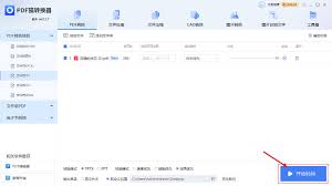 如何迅速将PDF转换为PPT——怎样快速地将PDF格式文件转变成PPT