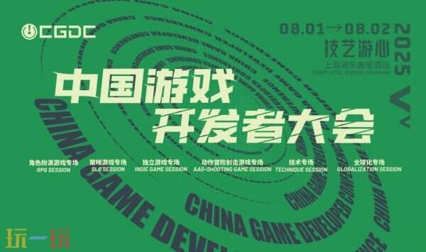 2025 ChinaJoy 展会服务已全面提升！为观众打造极致体验