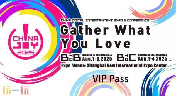 2025 ChinaJoy 展会服务已全面提升！为观众打造极致体验