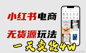 开设小红书店铺是否容易-在小红书上经营店铺是否简单 开设小红书店铺是否容易-在小红书上经营店铺是否简单