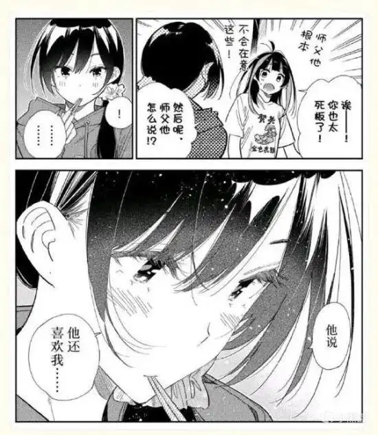 最新一话的漫画《租借女友》剧情急转直下，女主角坚称未曾吊着男主。