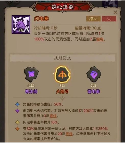 英雄没有闪火弓流玩法全面解析