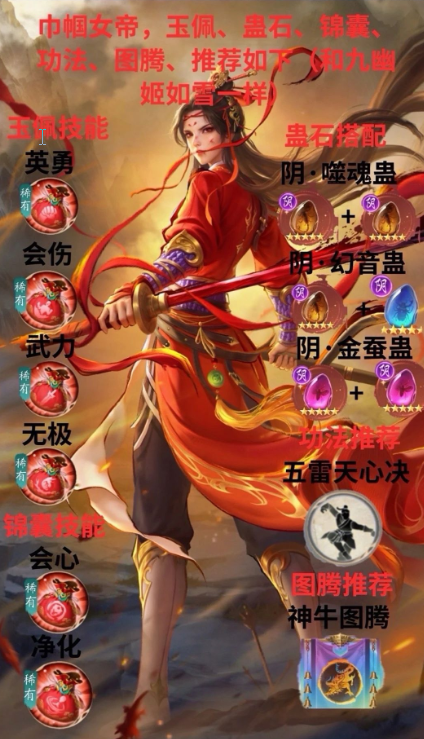 《不良人：破局》九幽降臣阵容搭配建议