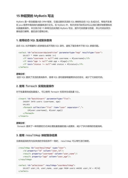 japonensisjava高清APP深度解析：掌握这3大核心功能让开发效率翻倍