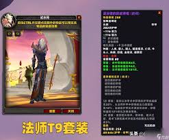 魔兽世界猎人t9套装属性与外观有哪些——详细介绍魔兽世界猎人t9套装特性与设计 魔兽世界猎人t9套装属性与外观有哪些——详细介绍魔兽世界猎人t9套装特性与设计