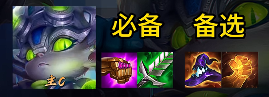 金铲铲之战S14波比优化指南-如何在金铲铲之战S14中将波比打造成最强角色