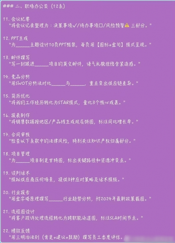 AI助手DeepSeek的喂饭指令爆火！网友表示：写作效率倍增