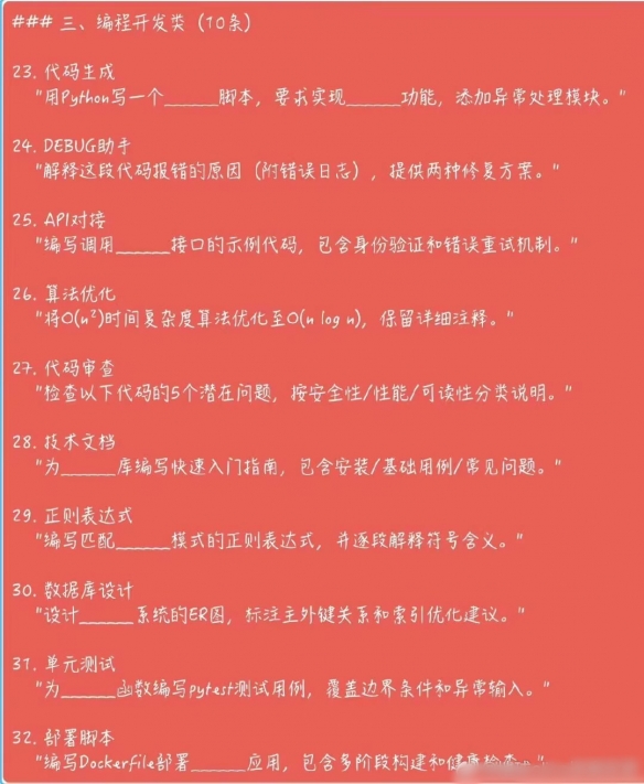 AI助手DeepSeek的喂饭指令爆火！网友表示：写作效率倍增