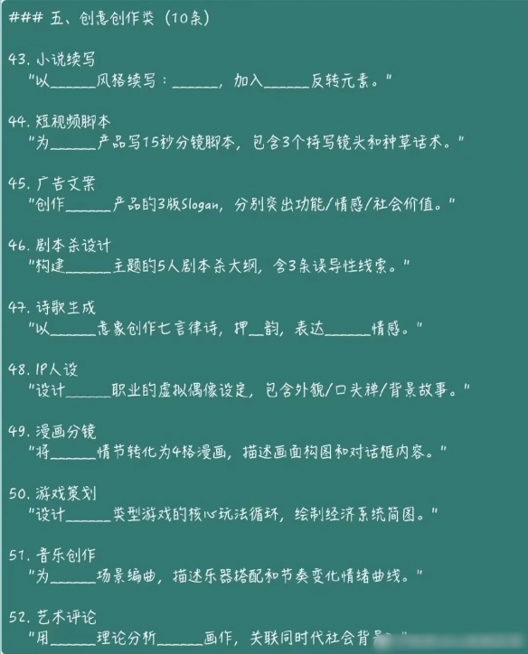 AI助手DeepSeek的喂饭指令爆火！网友表示：写作效率倍增