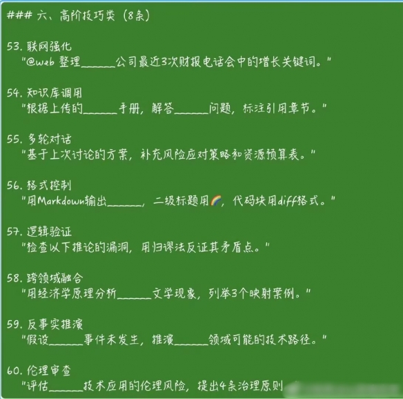 AI助手DeepSeek的喂饭指令爆火！网友表示：写作效率倍增