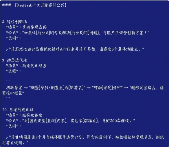 AI助手DeepSeek的喂饭指令爆火！网友表示：写作效率倍增