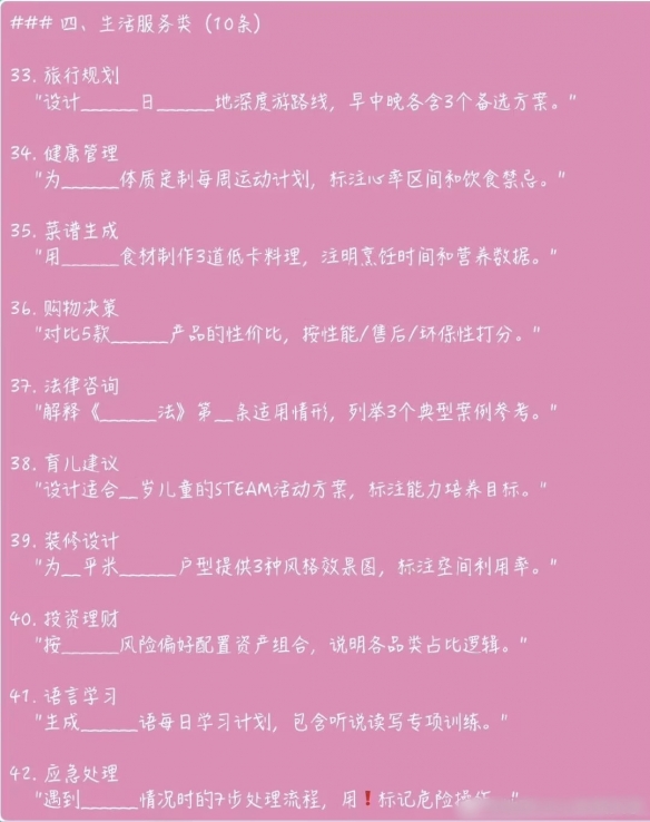 AI助手DeepSeek的喂饭指令爆火！网友表示：写作效率倍增