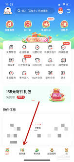 如何在顺丰快递app中点赞并评分 - 顺丰速运的打分步骤有哪些