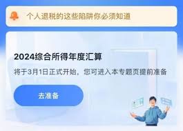 2025年个人所得税预约办理的时间是什么时候？-2025年个税预约办理具体时间是哪些时候？