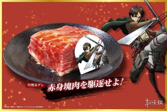 日本烧烤餐厅联手《进击的巨人》！众多特色套餐震撼来袭！