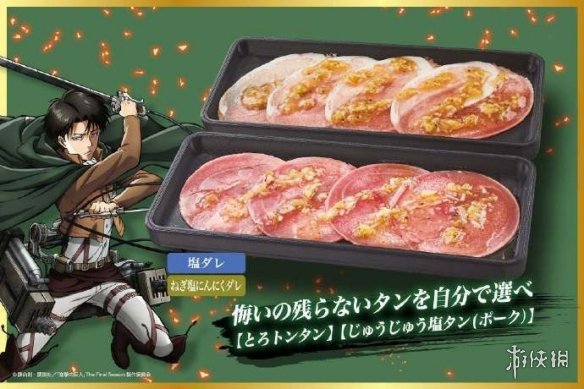 日本烧烤餐厅联手《进击的巨人》！众多特色套餐震撼来袭！