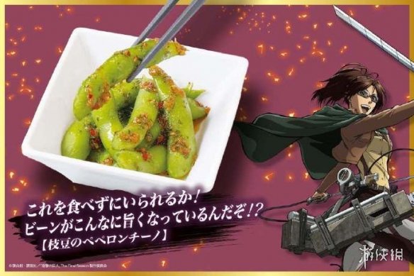 日本烧烤餐厅联手《进击的巨人》！众多特色套餐震撼来袭！